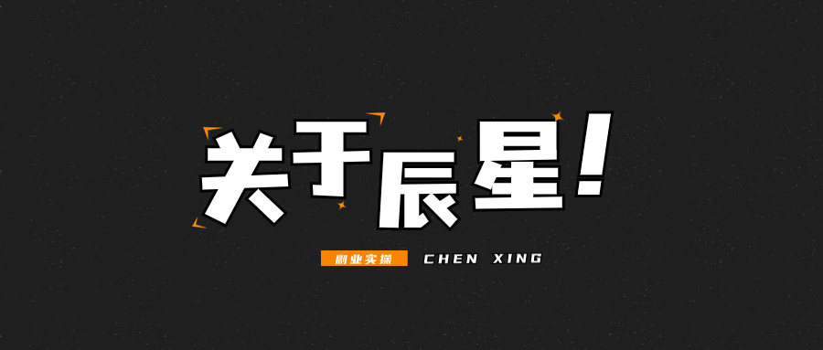 图片[6]-赚快钱的人在裸奔，懂复利的人在躺赢！4 个思维让人生开挂！-辰星
