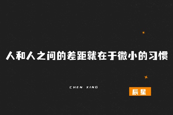 图片[5]-赚快钱的人在裸奔，懂复利的人在躺赢！4 个思维让人生开挂！-辰星