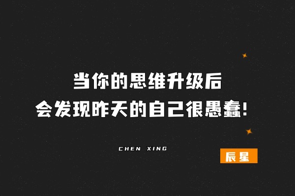 图片[2]-赚快钱的人在裸奔，懂复利的人在躺赢！4 个思维让人生开挂！-辰星