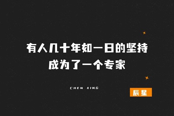 图片[3]-赚快钱的人在裸奔，懂复利的人在躺赢！4 个思维让人生开挂！-辰星