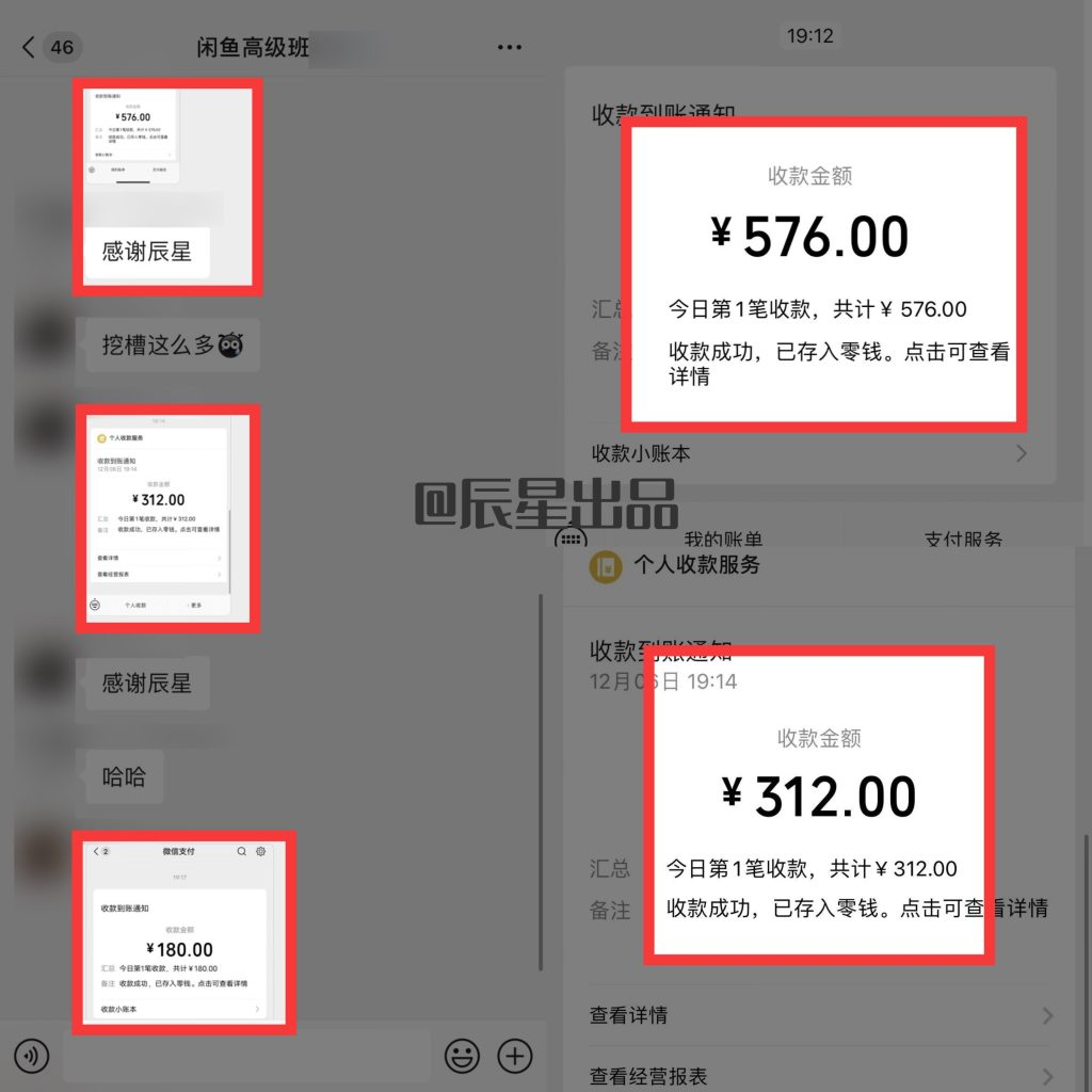 图片[5]-汇客闲鱼板块！用这个玩法每天花1个小时操作，日产出还能200＋❓-辰星