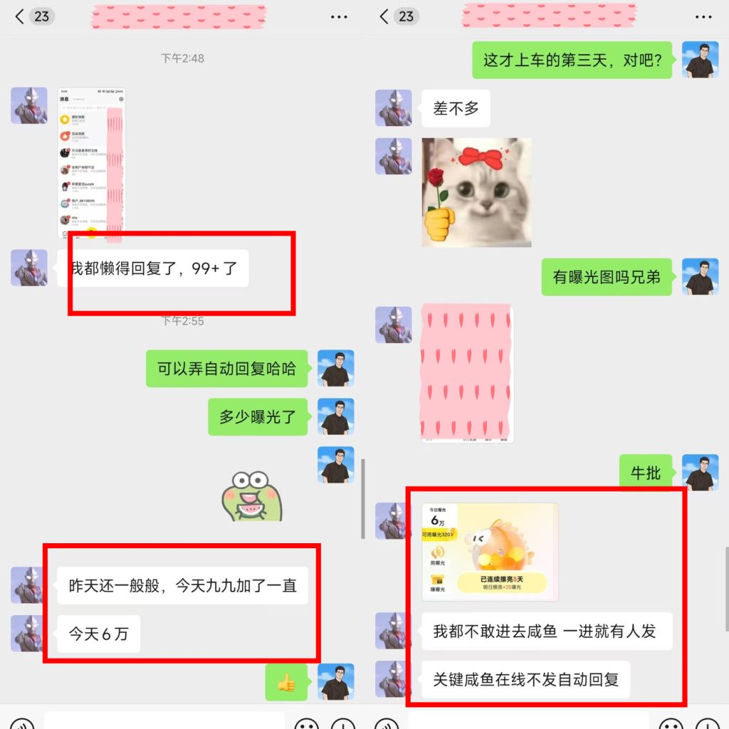 图片[8]-汇客闲鱼板块！用这个玩法每天花1个小时操作，日产出还能200＋❓-辰星