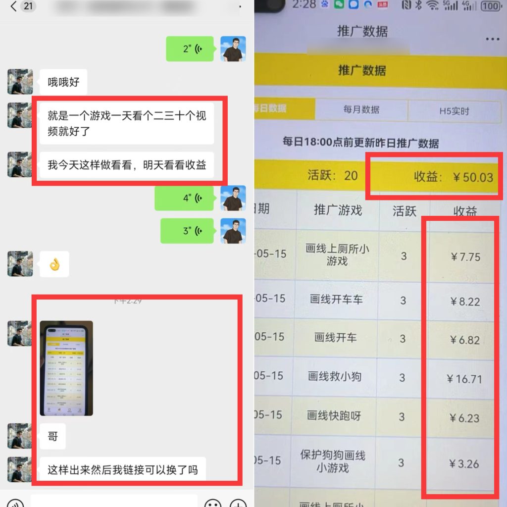 图片[3]-小游戏撸广告，玩小游戏还能赚钱？单号收益30-50，可以矩阵， 而且是0成本！-辰星