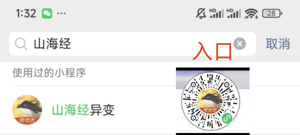 图片[6]-《山海经》挂机，每天操作两分钟，一单一结，每单保底60，可以批量操作！-辰星