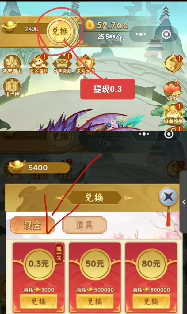 图片[7]-《山海经》挂机，每天操作两分钟，一单一结，每单保底60，可以批量操作！-辰星