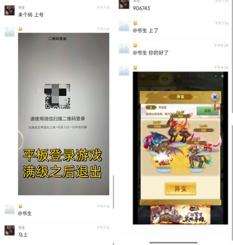 图片[9]-《山海经》挂机，每天操作两分钟，一单一结，每单保底60，可以批量操作！-辰星