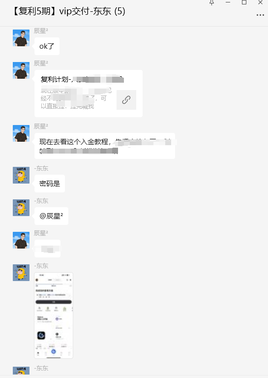 图片[3]-30岁！浙江温州人，在单位上班不耽误做这个？10天搞了1400＋？-辰星
