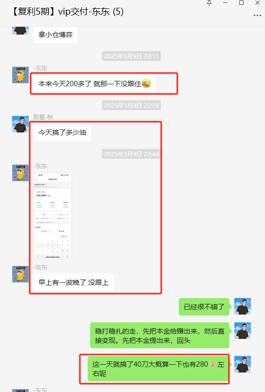 图片[6]-30岁！浙江温州人，在单位上班不耽误做这个？10天搞了1400＋？-辰星