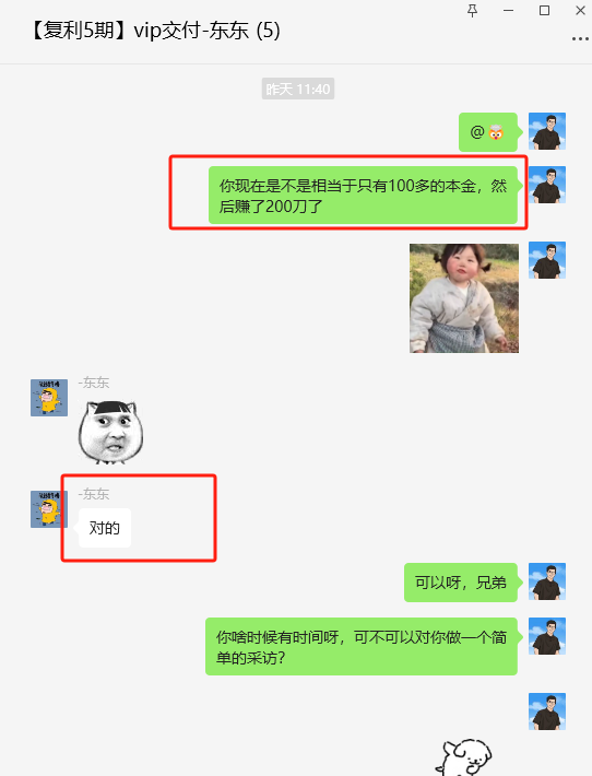 图片[11]-30岁！浙江温州人，在单位上班不耽误做这个？10天搞了1400＋？-辰星