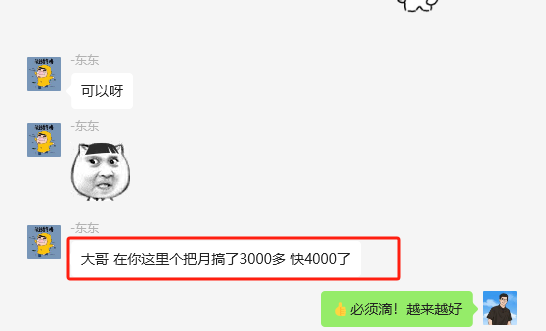 图片[12]-30岁！浙江温州人，在单位上班不耽误做这个？10天搞了1400＋？-辰星