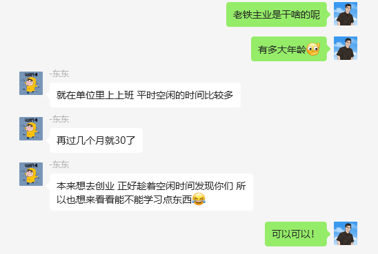 图片[13]-30岁！浙江温州人，在单位上班不耽误做这个？10天搞了1400＋？-辰星
