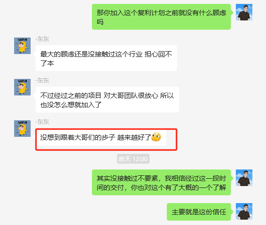图片[16]-30岁！浙江温州人，在单位上班不耽误做这个？10天搞了1400＋？-辰星