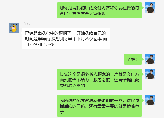 图片[17]-30岁！浙江温州人，在单位上班不耽误做这个？10天搞了1400＋？-辰星