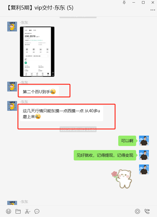 图片[9]-30岁！浙江温州人，在单位上班不耽误做这个？10天搞了1400＋？-辰星