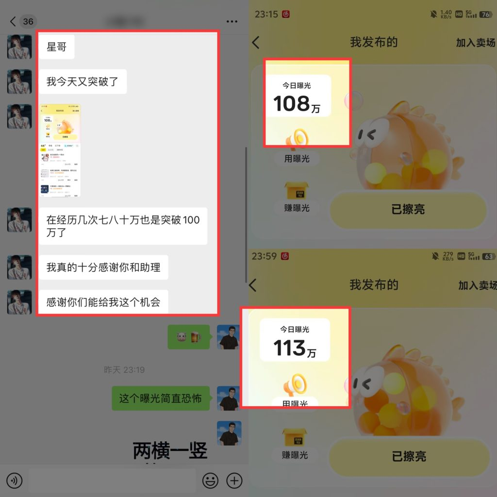 图片[4]-汇客闲鱼板块！用这个玩法每天花1个小时操作，日产出还能200＋❓-辰星